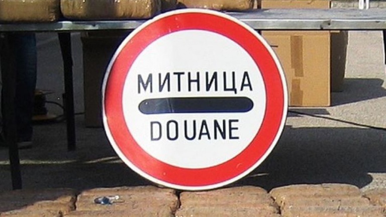 митница-БГНЕС