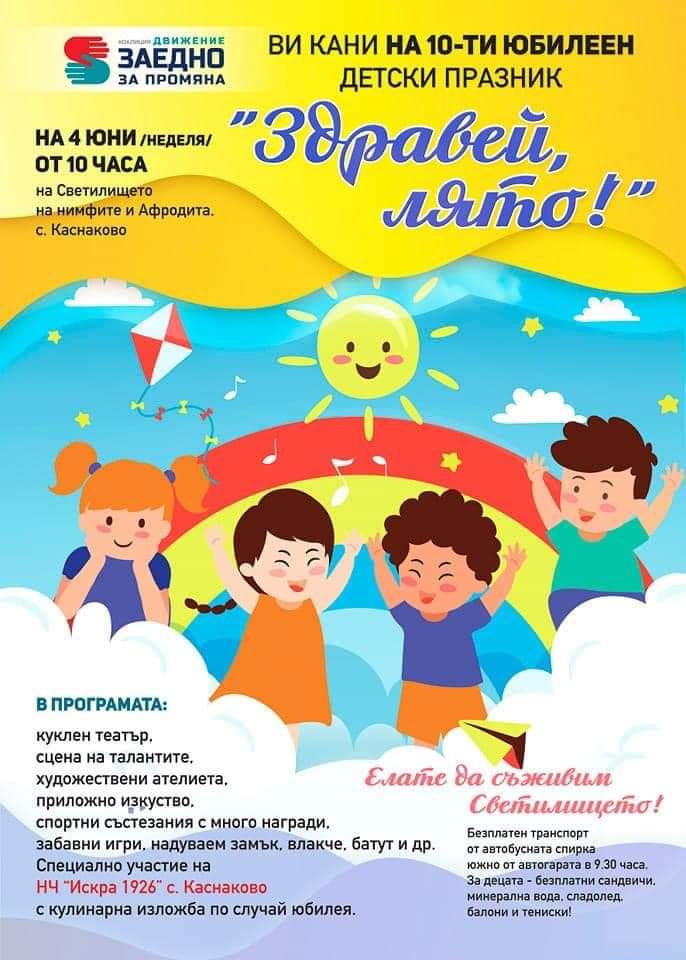 FB_IMG_1685777367704