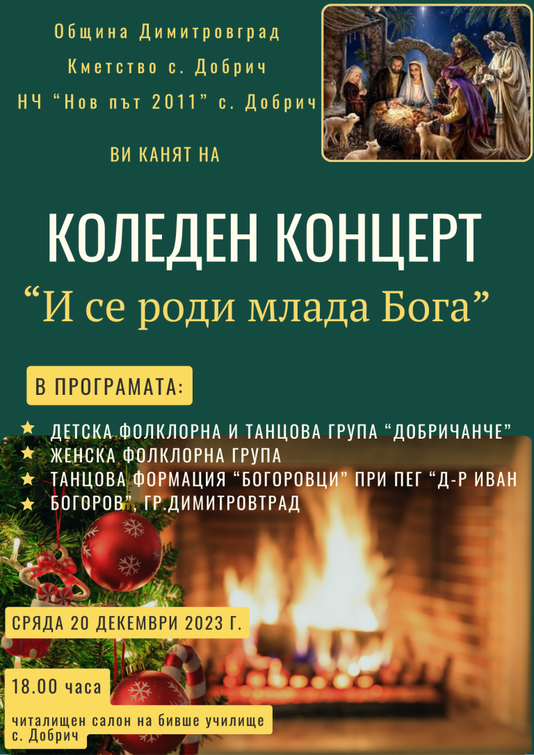 плакат 20.12.