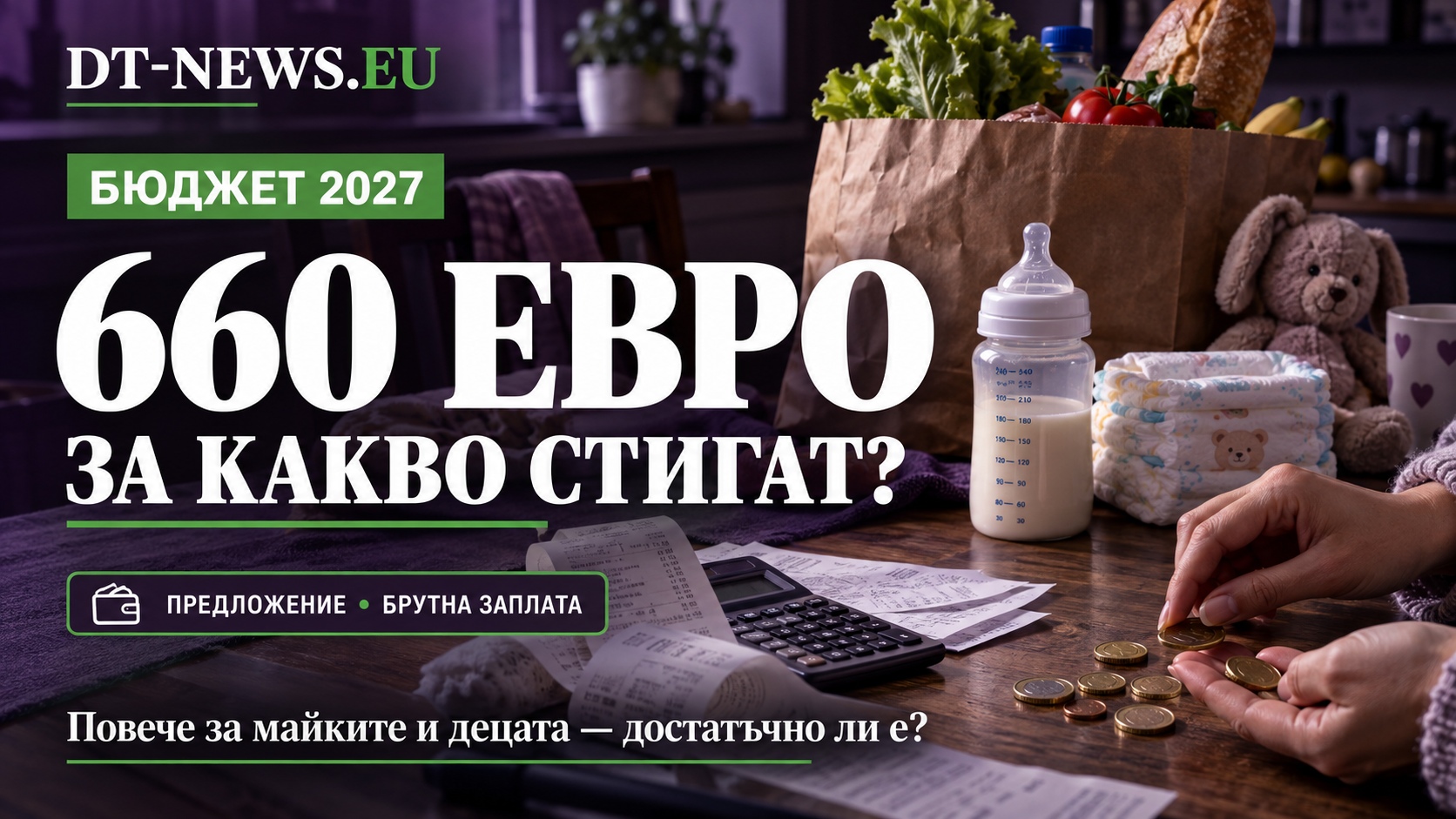 dt-news-budget-2027-cover