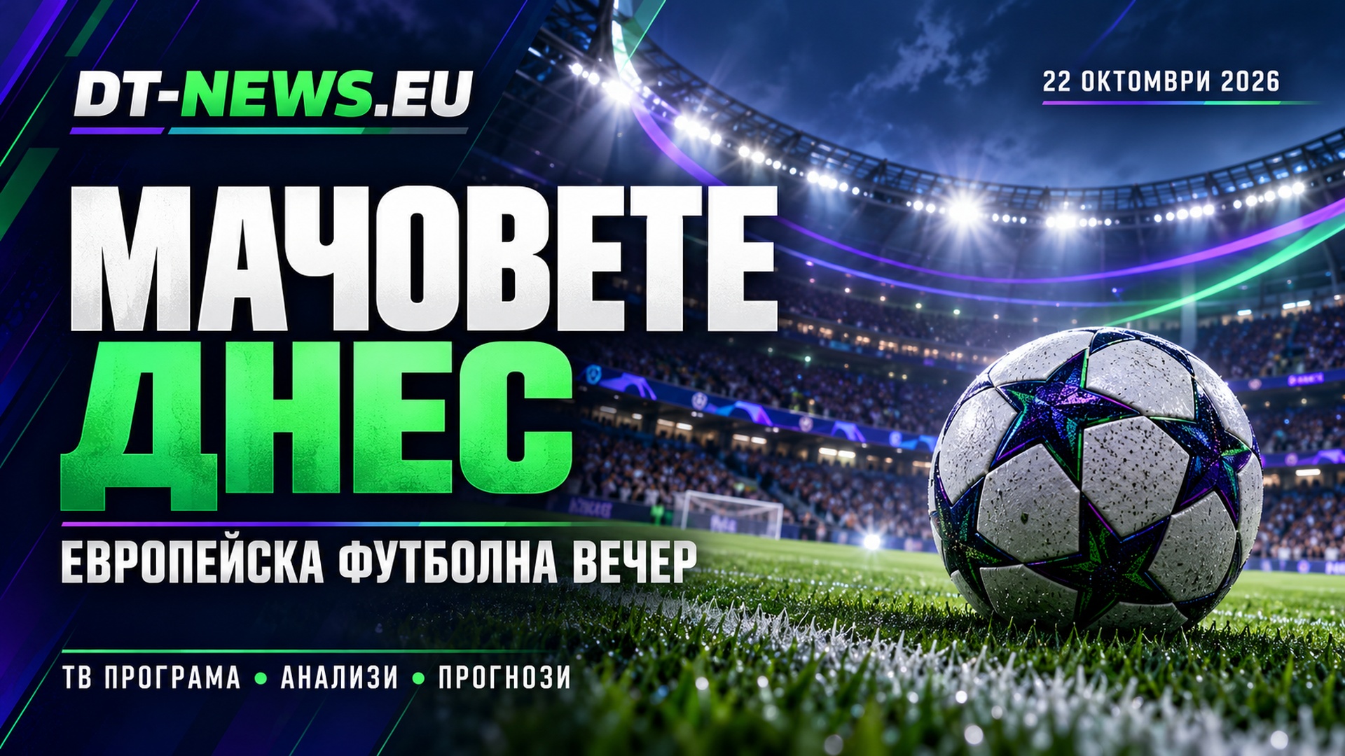 dt-news-machovete-22-10-2026-korica