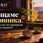 dt-news-otvad-zaglaviyata-25-10-2026-korica