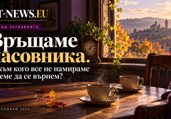 dt-news-otvad-zaglaviyata-25-10-2026-korica