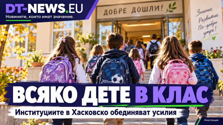 dt-news-vsyako-dete-v-klas