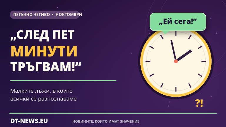dt_news_pet_minuti_koritsa