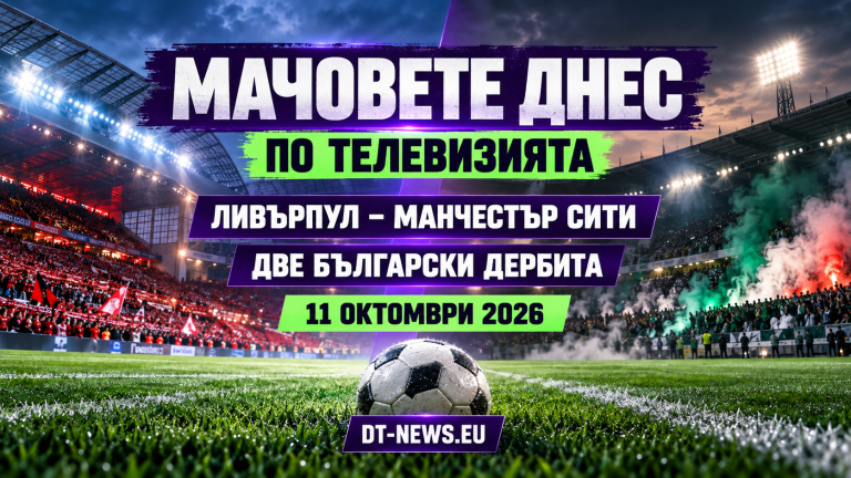 machovete-dnes-11-10-2026-dt-news